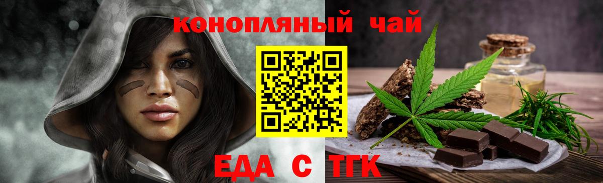 Canna-Cookies конопля  Вход с VPN  Боровичи 