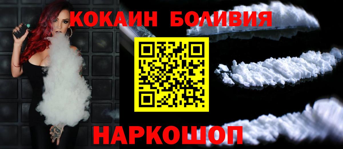 Боровичи  Cocaine 99%  Кокаин  Cocaine VHQ  Вход с VPN 