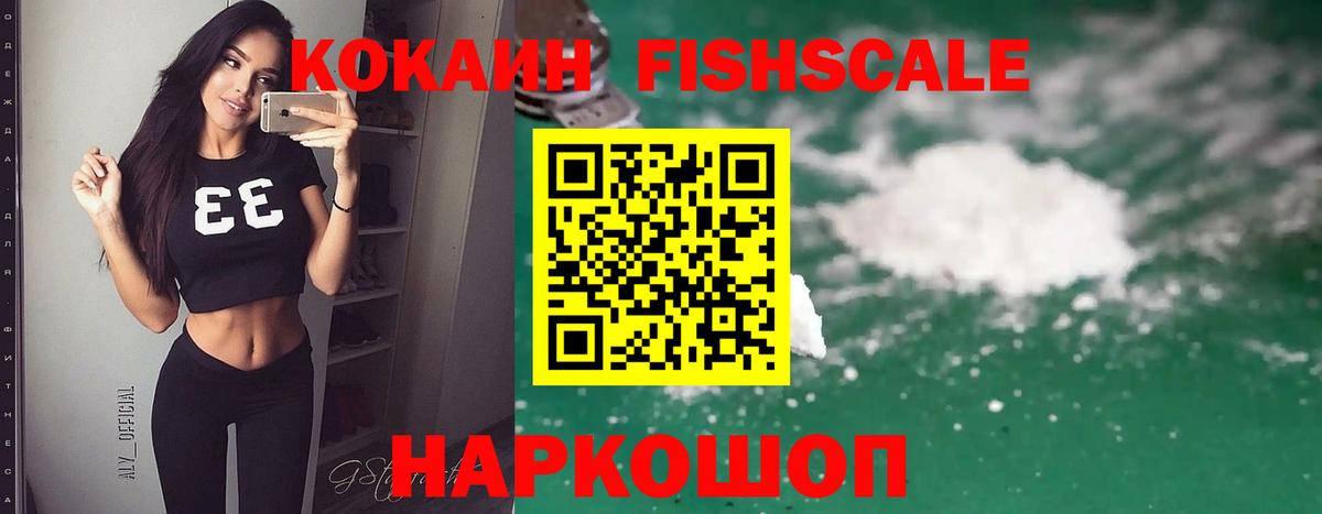 Кокаин 97% Боровичи