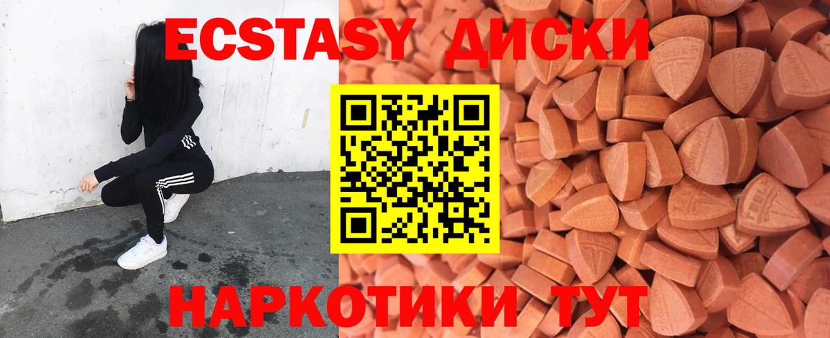 Ecstasy VHQ  наркота  Экстази  Боровичи  ЭКСТАЗИ таблы  Вход с VPN 