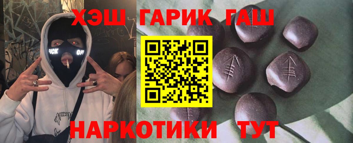 Боровичи  ГАШ гарик  Вход с VPN 