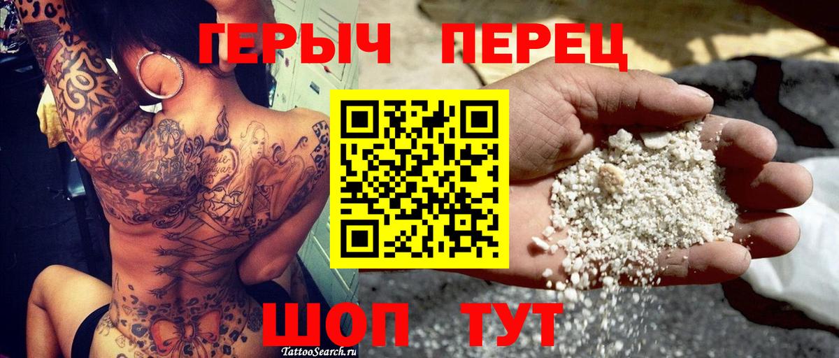 ГЕРОИН  ГЕРОИН герыч  Вход с VPN  Боровичи 