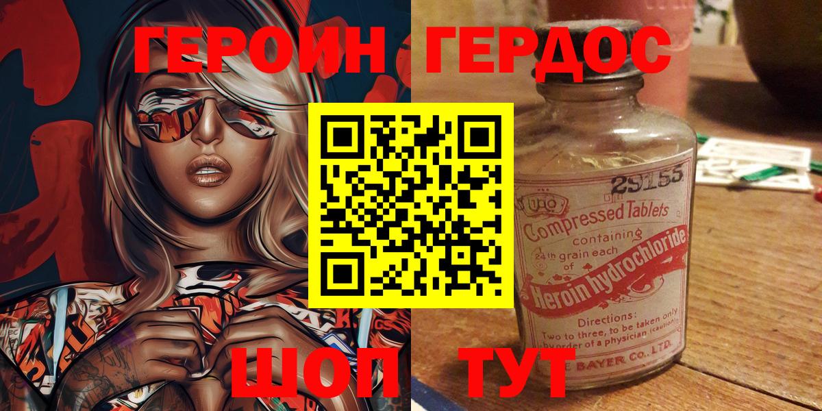 Героин гречка Боровичи
