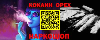 кокаин перу Анапа