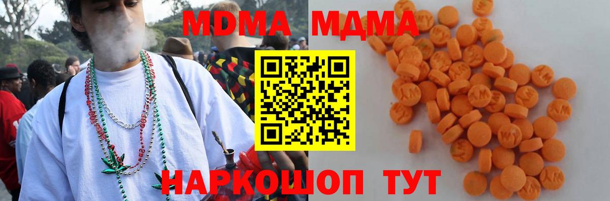 МДМА молли  MDMA VHQ  МДМА  Вход с VPN  Боровичи 