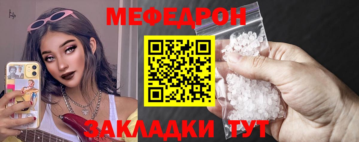 Меф mephedrone  МЕФ  Меф мука  хочу наркоту  Вход с VPN  Боровичи 