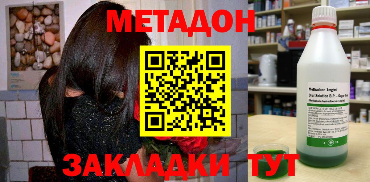 Боровичи  МЕТАДОН VHQ  Вход с VPN 