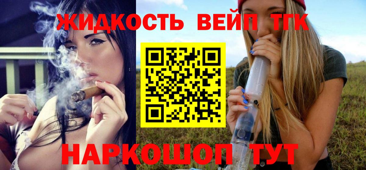 Боровичи  ТГК Wax  Вход с VPN  где купить наркоту  ТГК THC oil 